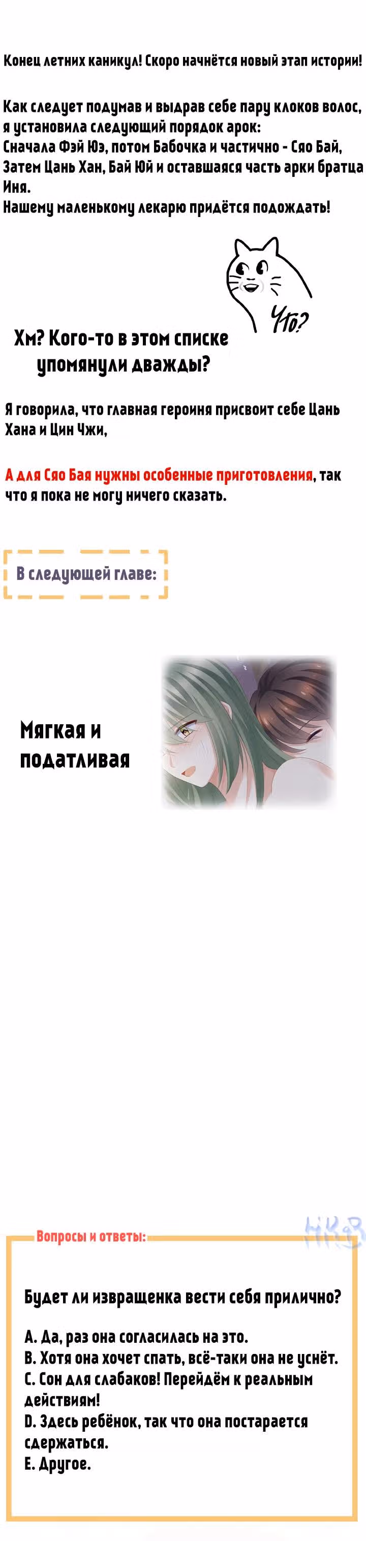 Гарем императрицы — Том 1 · Глава 260, страница 16