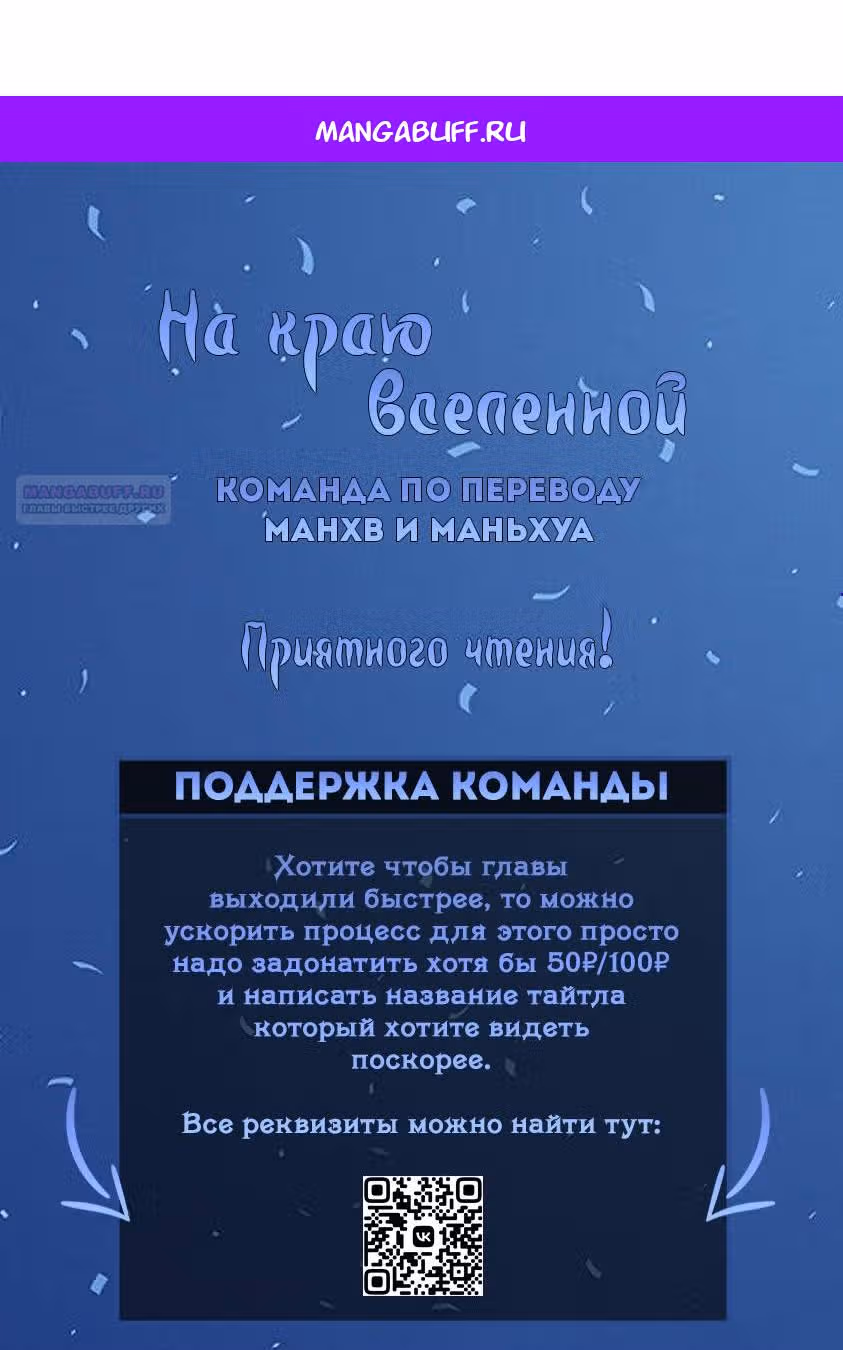 Гарем императрицы — Том 1 · Глава 262, страница 1
