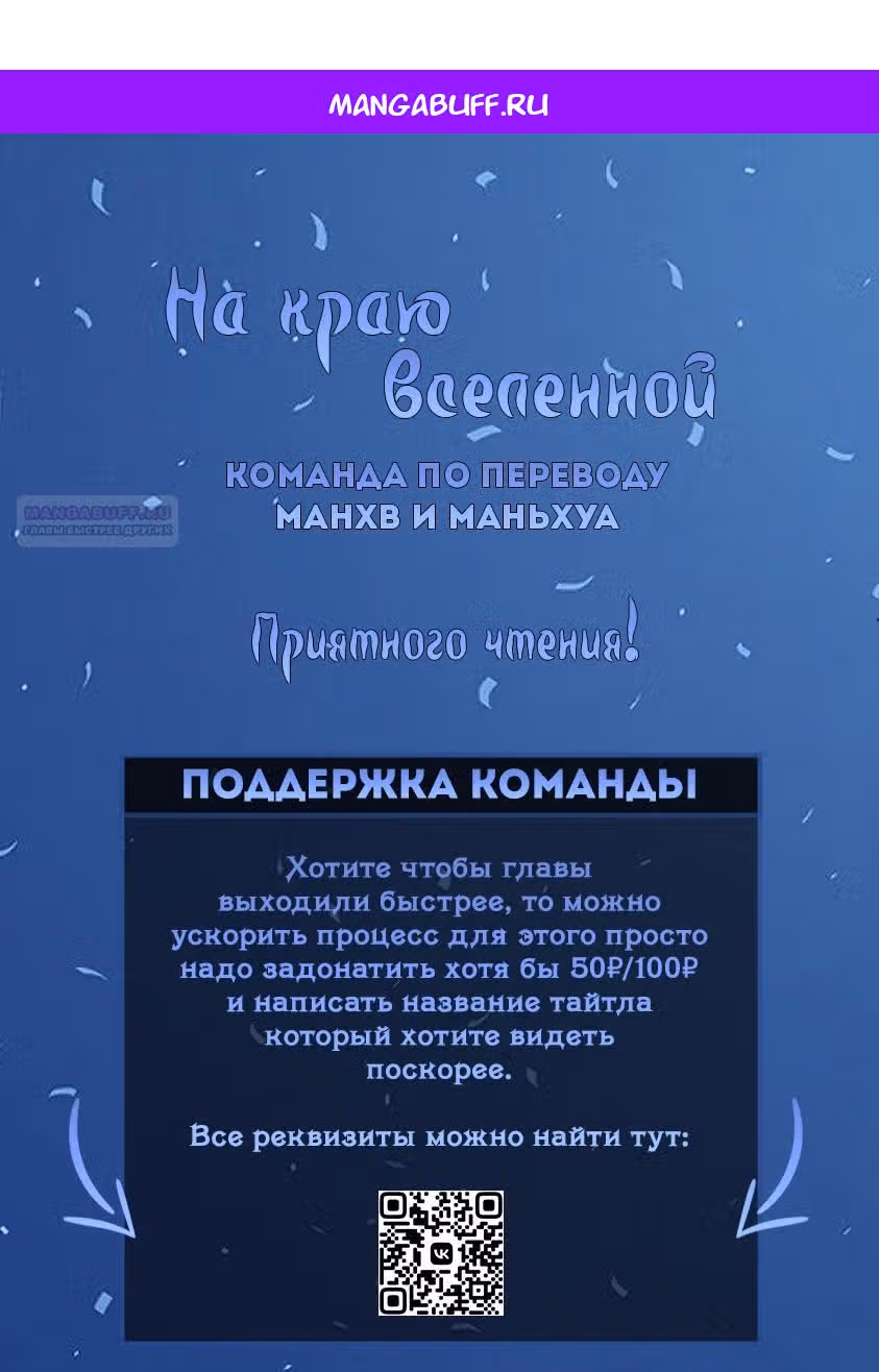 Гарем императрицы — Том 1 · Глава 263, страница 1