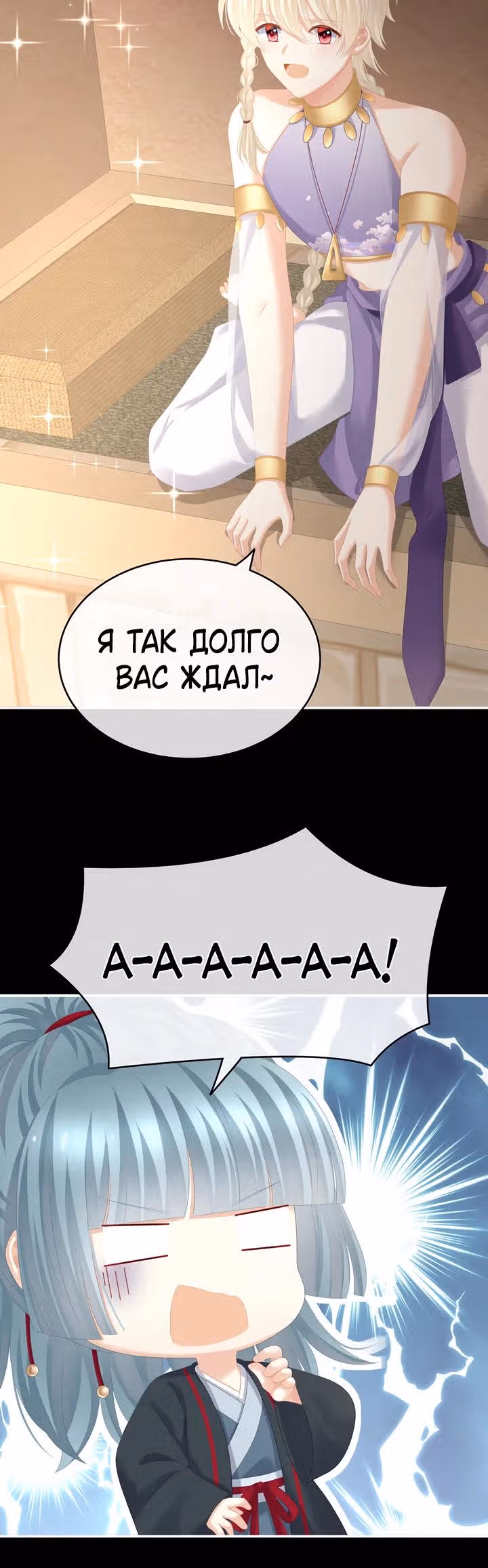 Гарем императрицы — Том 1 · Глава 265, страница 10
