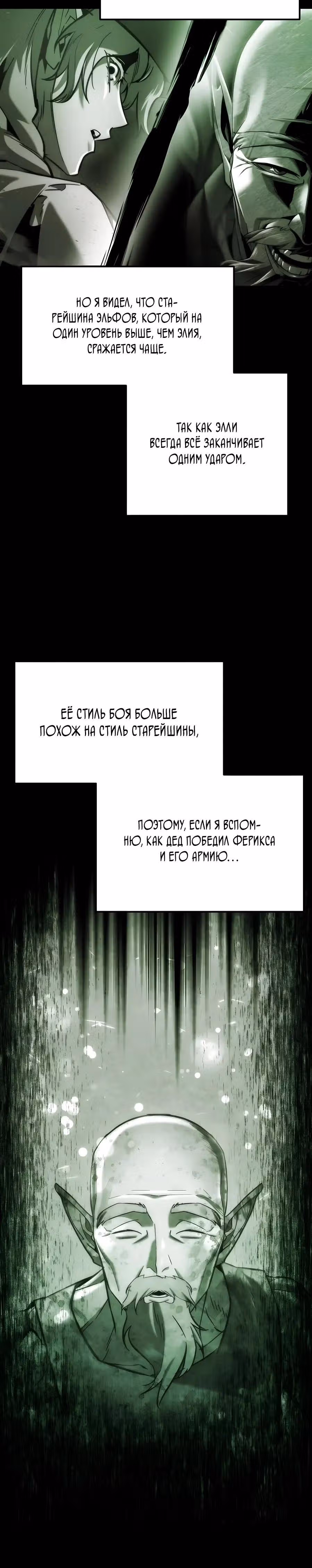 Я скрыл логистический центр во время апокалипсиса — Том 1 · Глава 70, страница 25