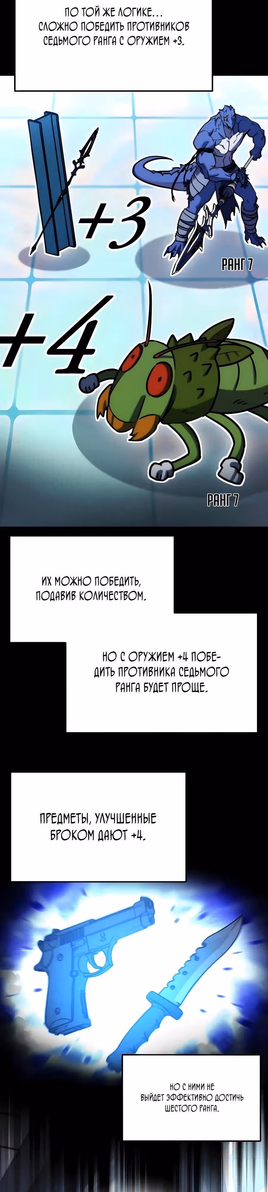 Я скрыл логистический центр во время апокалипсиса — Том 1 · Глава 70, страница 28