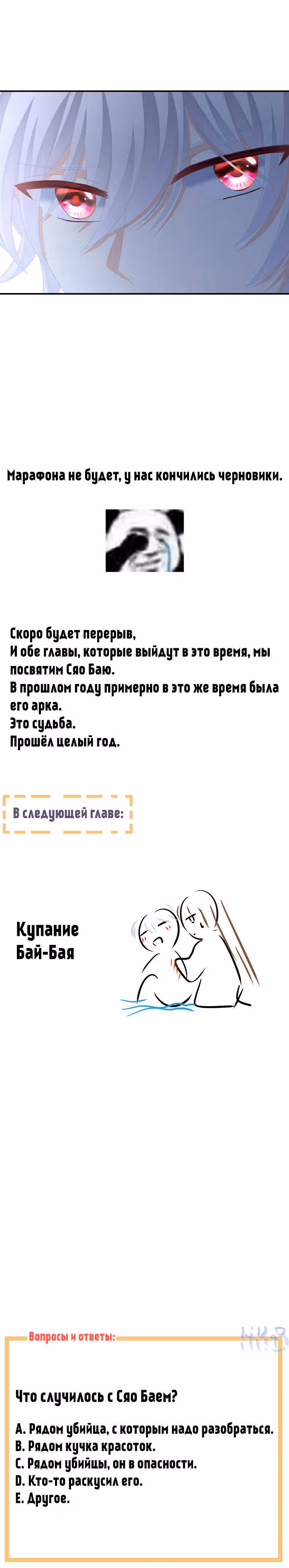 Гарем императрицы — Том 1 · Глава 270, страница 8