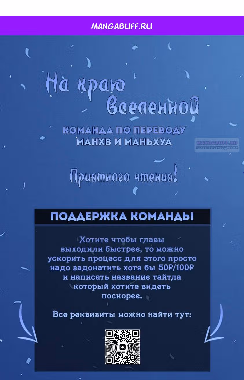 Гарем императрицы — Том 1 · Глава 275, страница 1