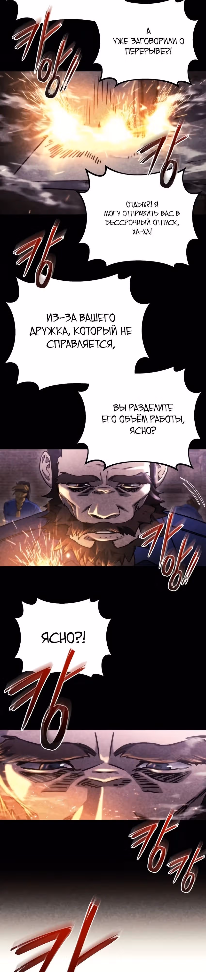 Я скрыл логистический центр во время апокалипсиса — Том 1 · Глава 69, страница 19