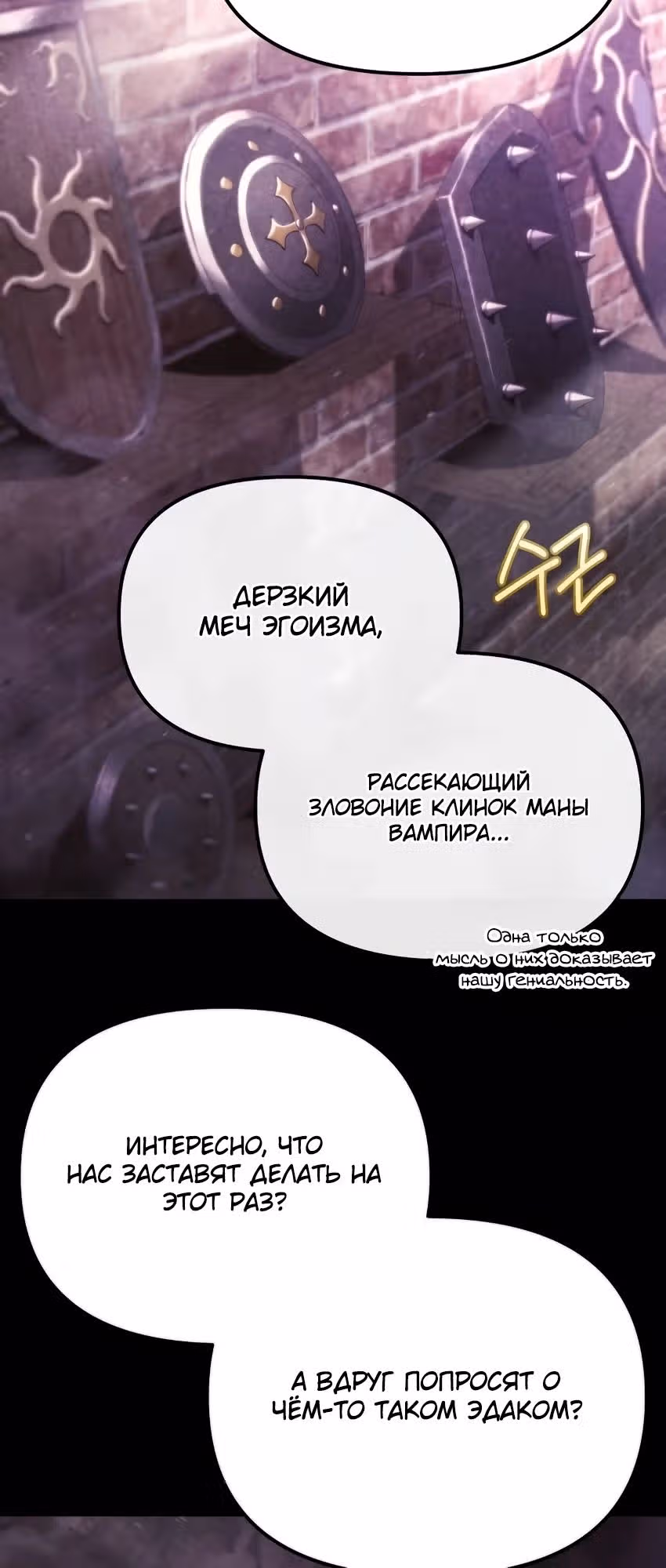 Я скрыл логистический центр во время апокалипсиса — Том 1 · Глава 69, страница 3