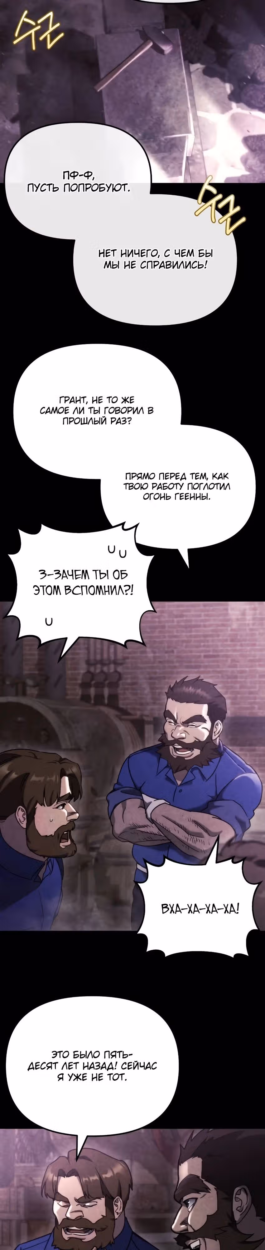 Я скрыл логистический центр во время апокалипсиса — Том 1 · Глава 69, страница 4