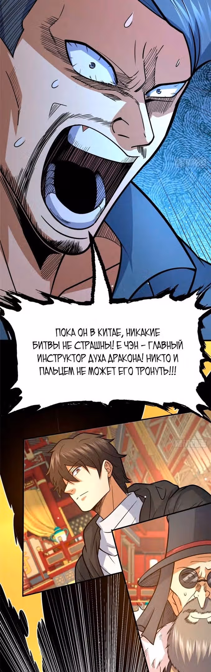 Величайший бог медицины — Том 1 · Глава 128, страница 13