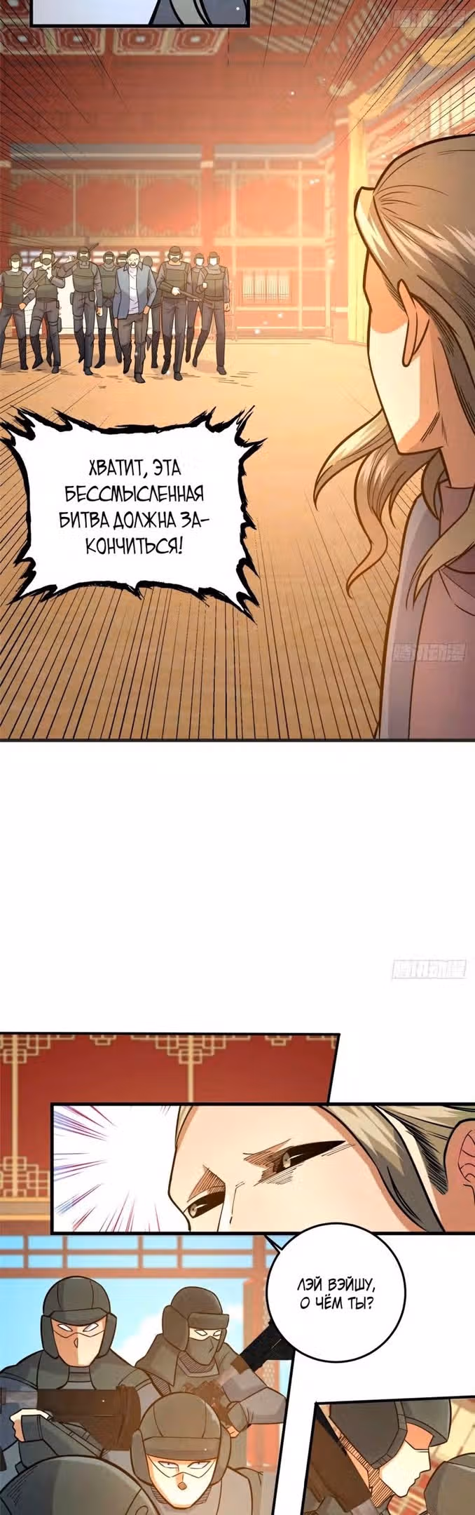 Величайший бог медицины — Том 1 · Глава 128, страница 8