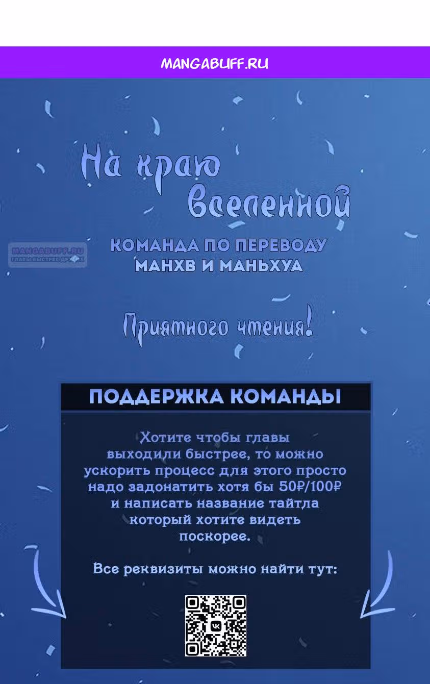 Гарем императрицы — Том 1 · Глава 277, страница 1