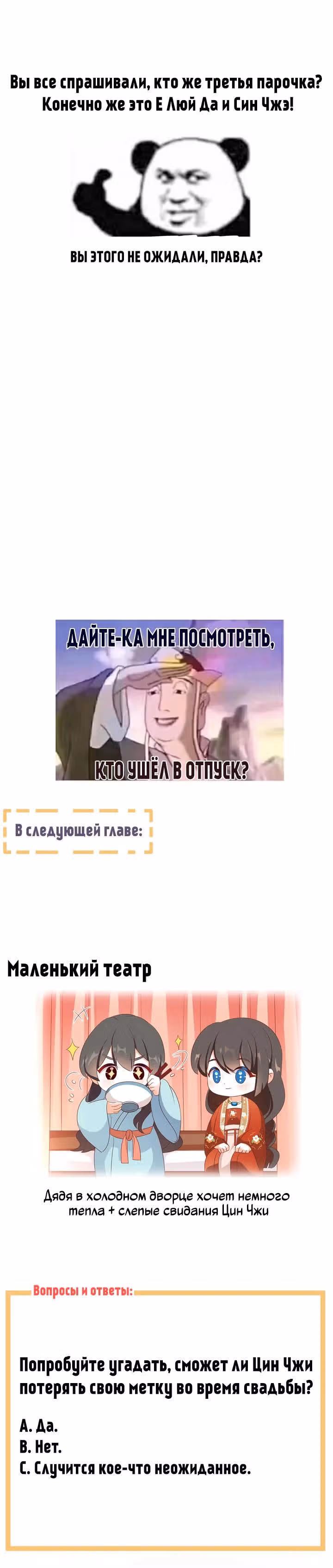 Гарем императрицы — Том 1 · Глава 279, страница 18