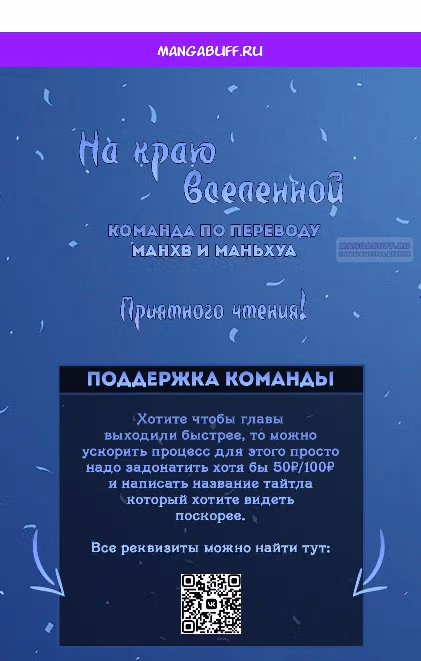 Гарем императрицы — Том 1 · Глава 283, страница 1