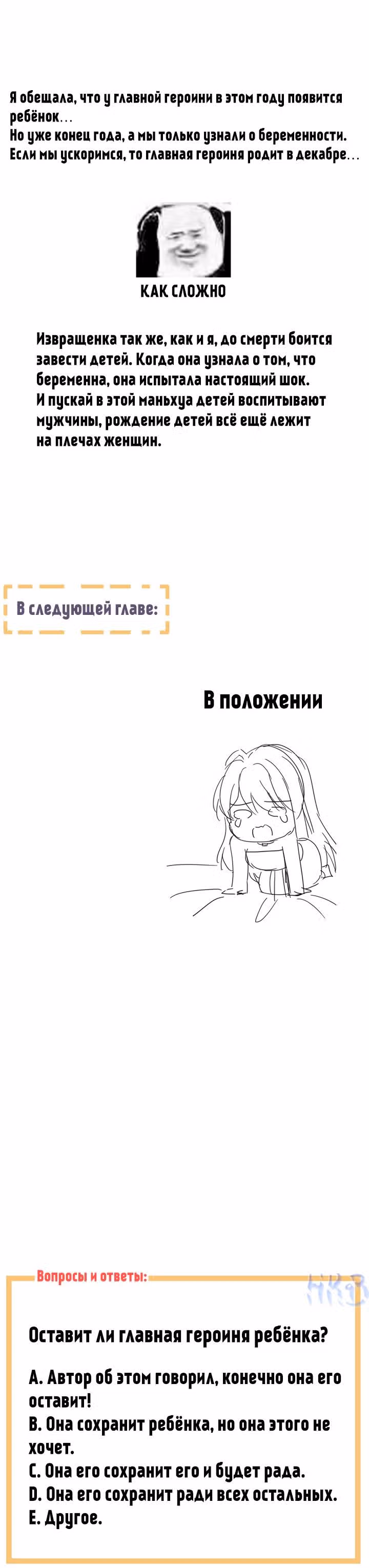 Гарем императрицы — Том 1 · Глава 283, страница 17