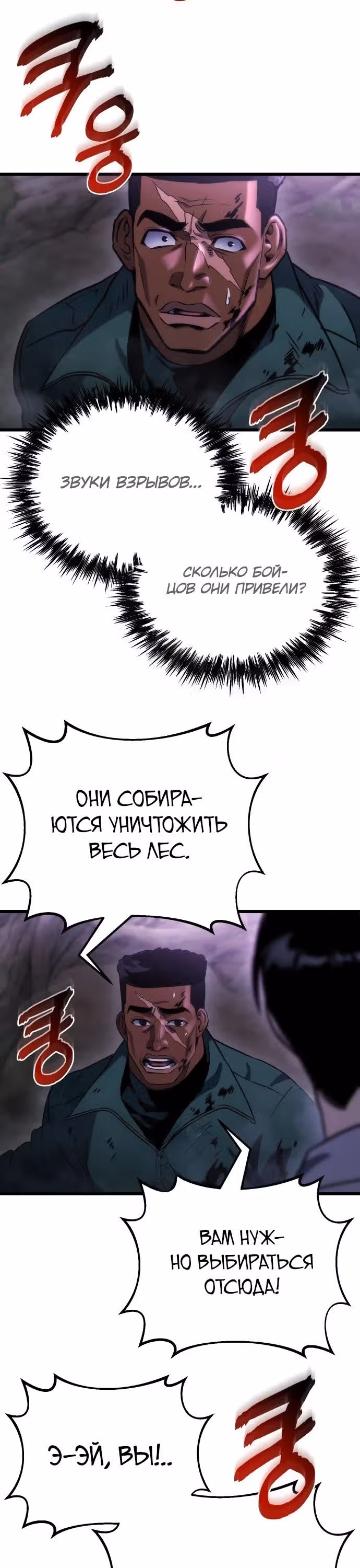 Я скрыл логистический центр во время апокалипсиса — Том 1 · Глава 68, страница 16