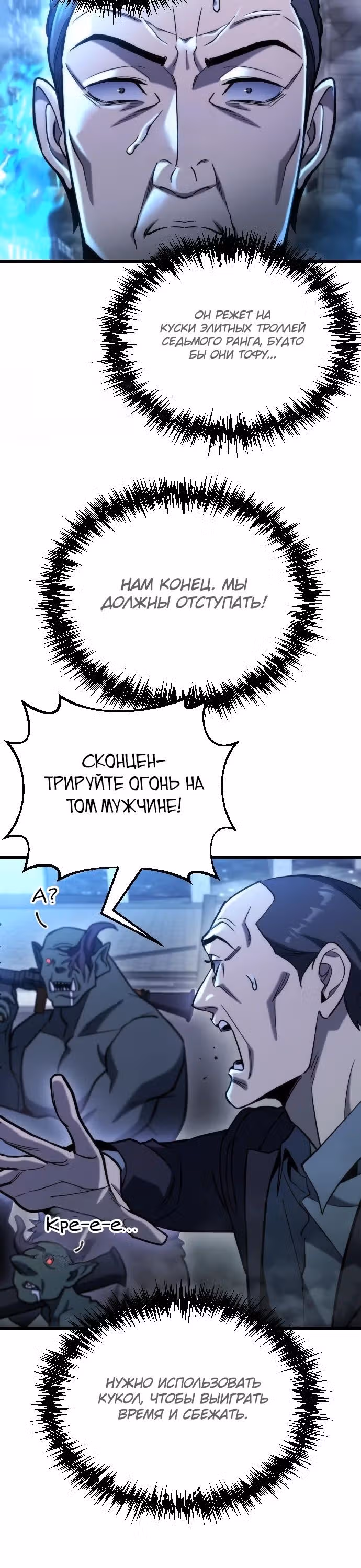 Я скрыл логистический центр во время апокалипсиса — Том 1 · Глава 68, страница 36