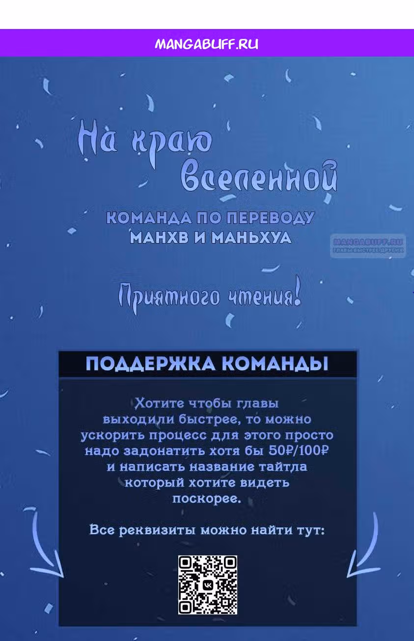 Гарем императрицы — Том 1 · Глава 390, страница 1