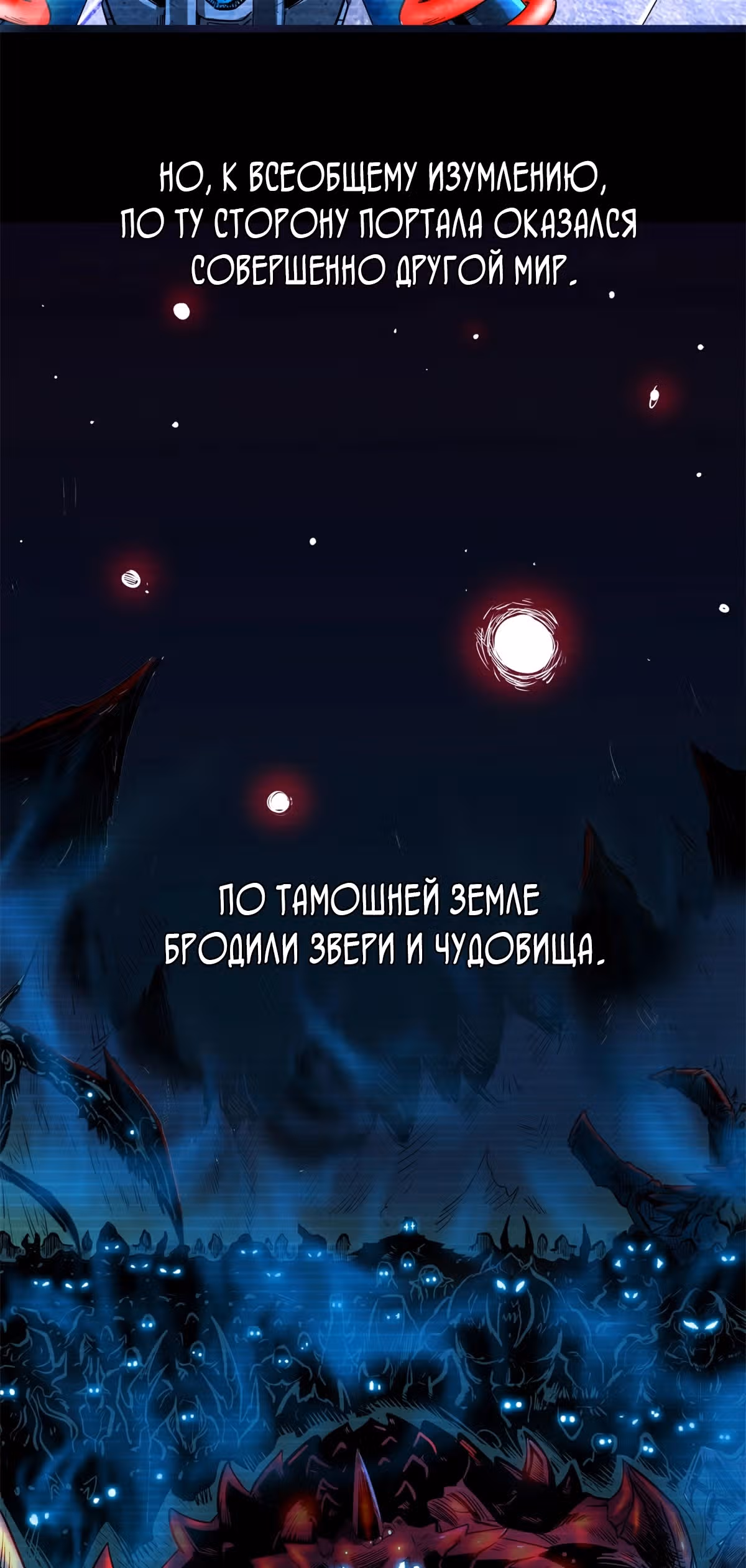 Ген Супер Бога — Том 1 · Глава 1, страница 2