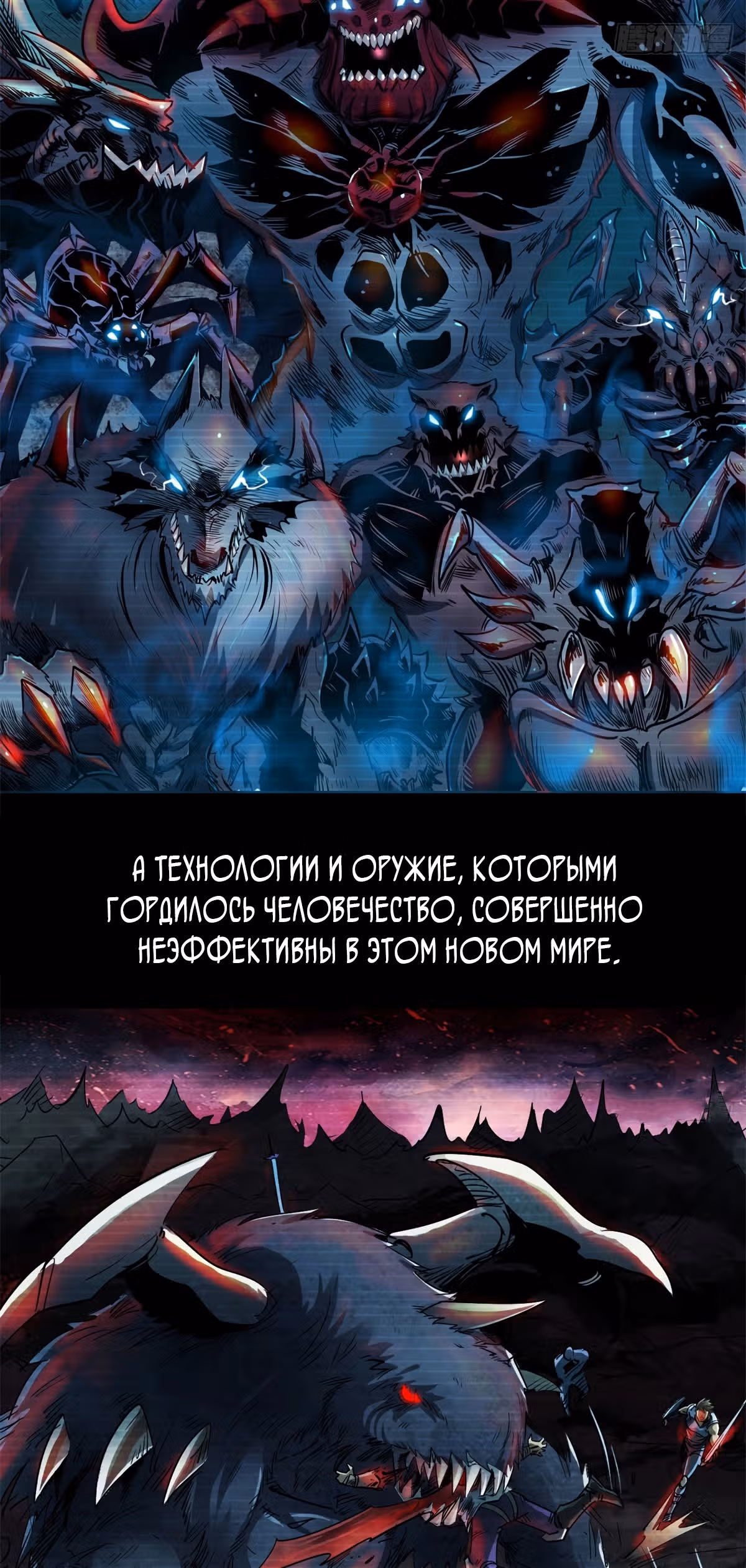 Ген Супер Бога — Том 1 · Глава 1, страница 3