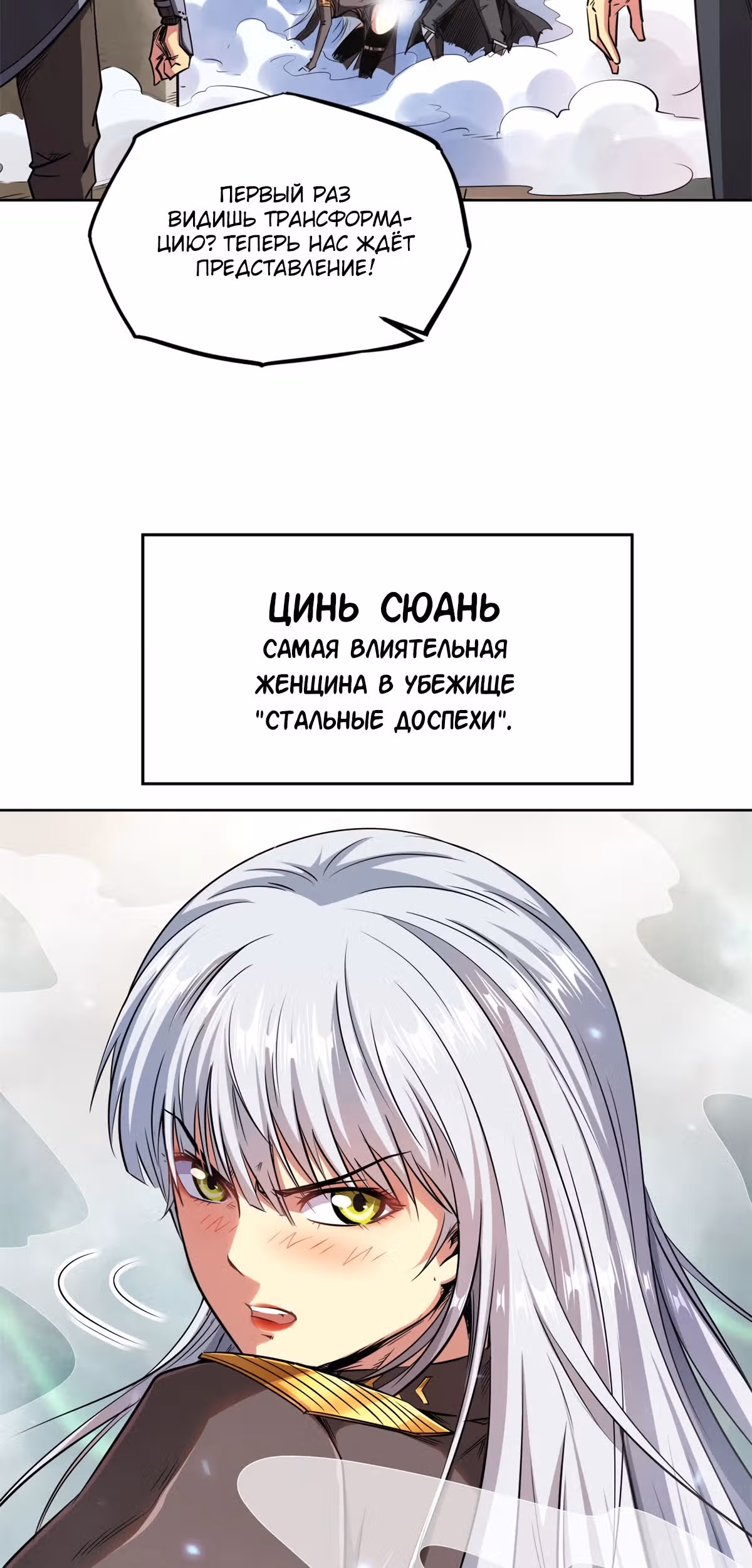 Ген Супер Бога — Том 1 · Глава 1, страница 33