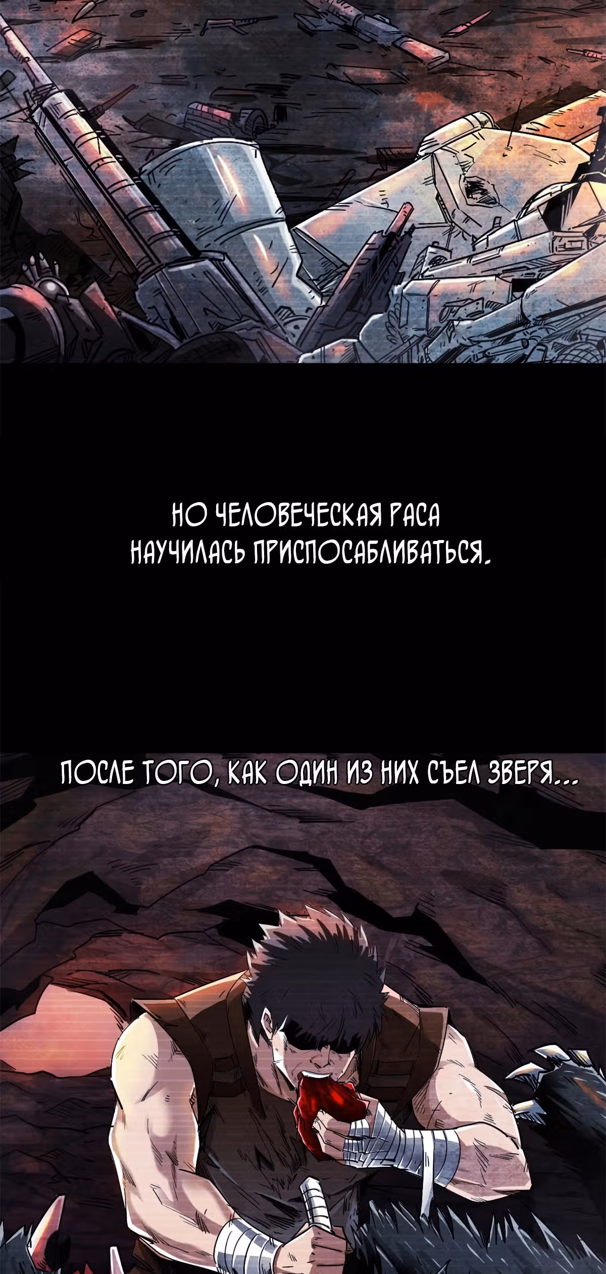 Ген Супер Бога — Том 1 · Глава 1, страница 5