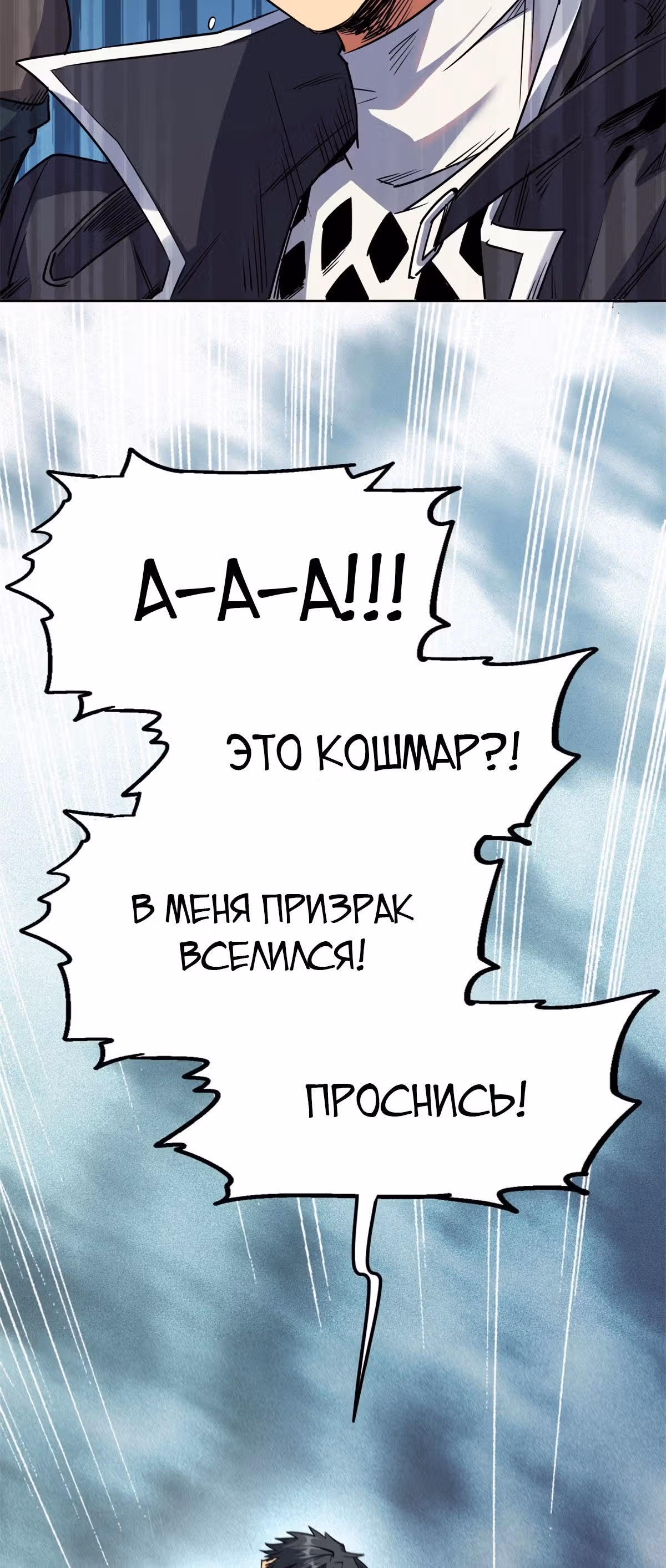 Ген Супер Бога — Том 1 · Глава 1, страница 41