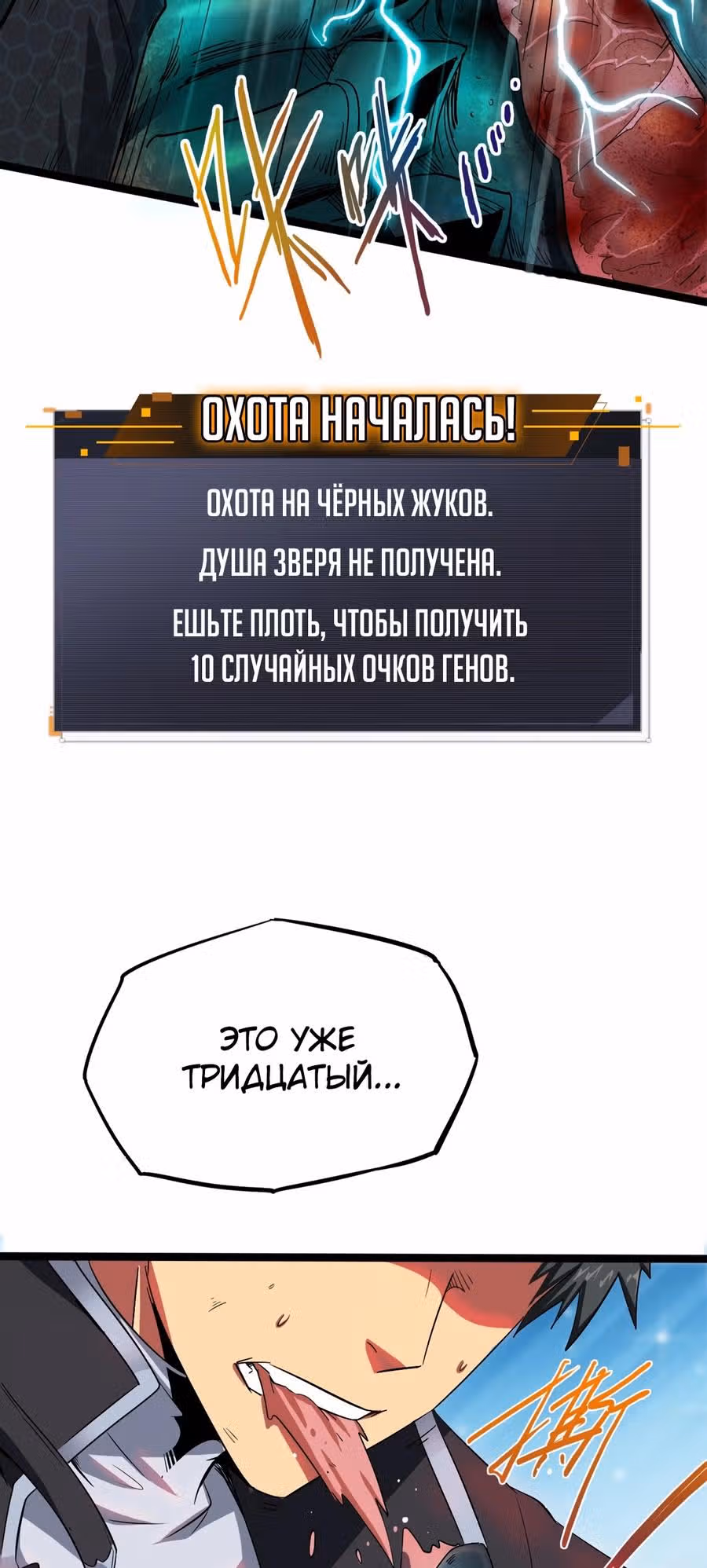 Ген Супер Бога — Том 1 · Глава 1, страница 45