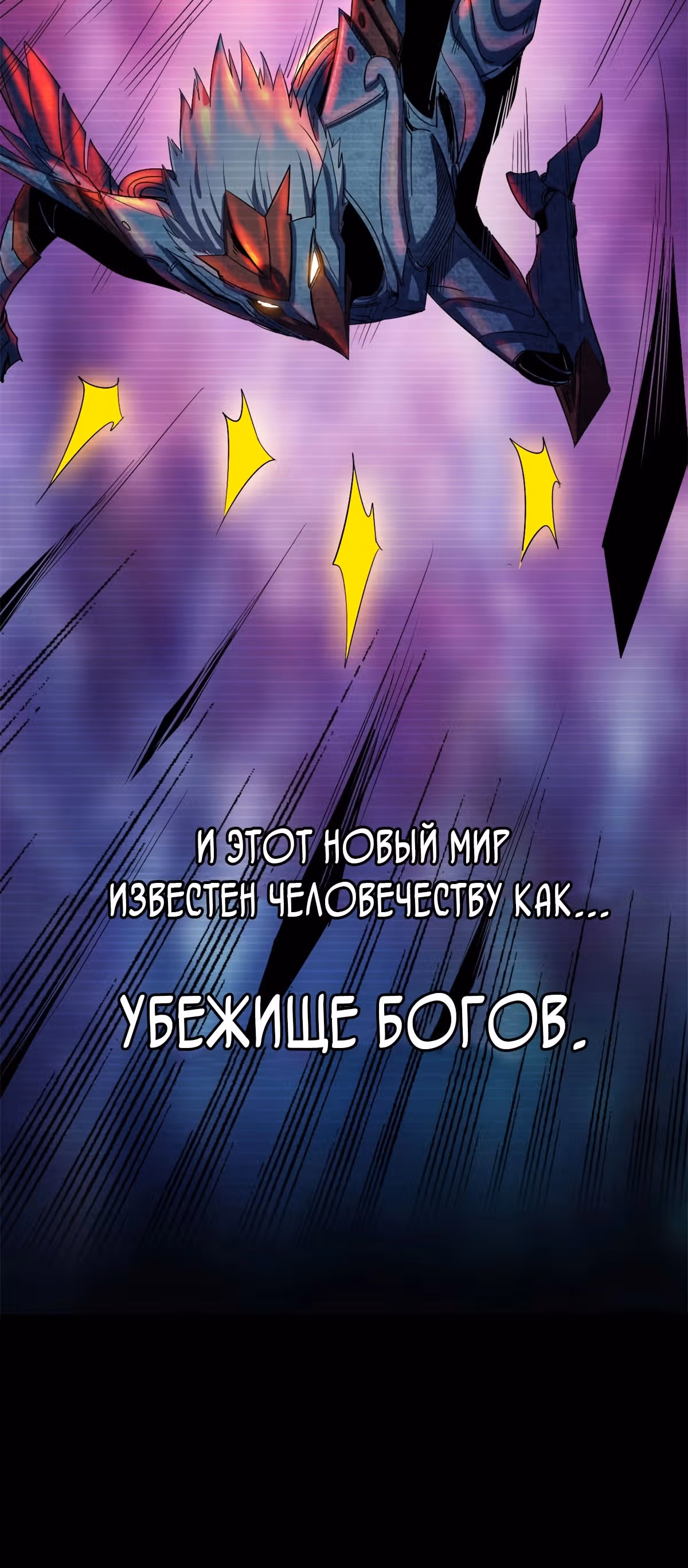 Ген Супер Бога — Том 1 · Глава 1, страница 9