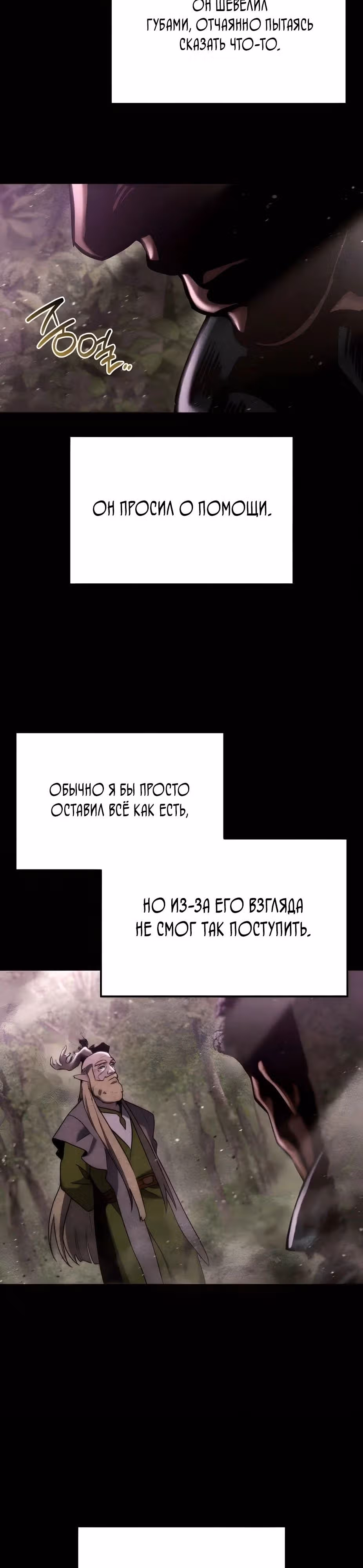 Я скрыл логистический центр во время апокалипсиса — Том 1 · Глава 67, страница 15