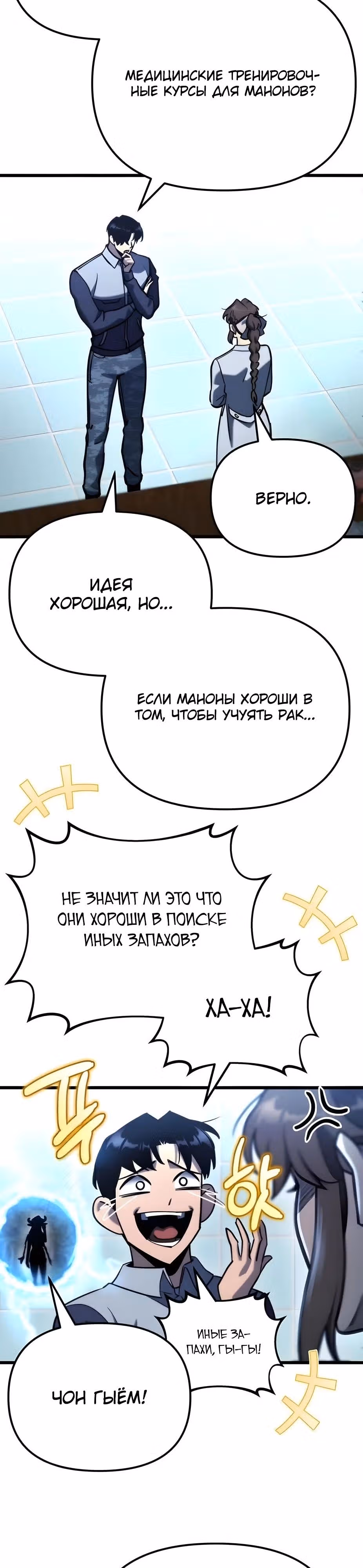 Я скрыл логистический центр во время апокалипсиса — Том 1 · Глава 67, страница 41