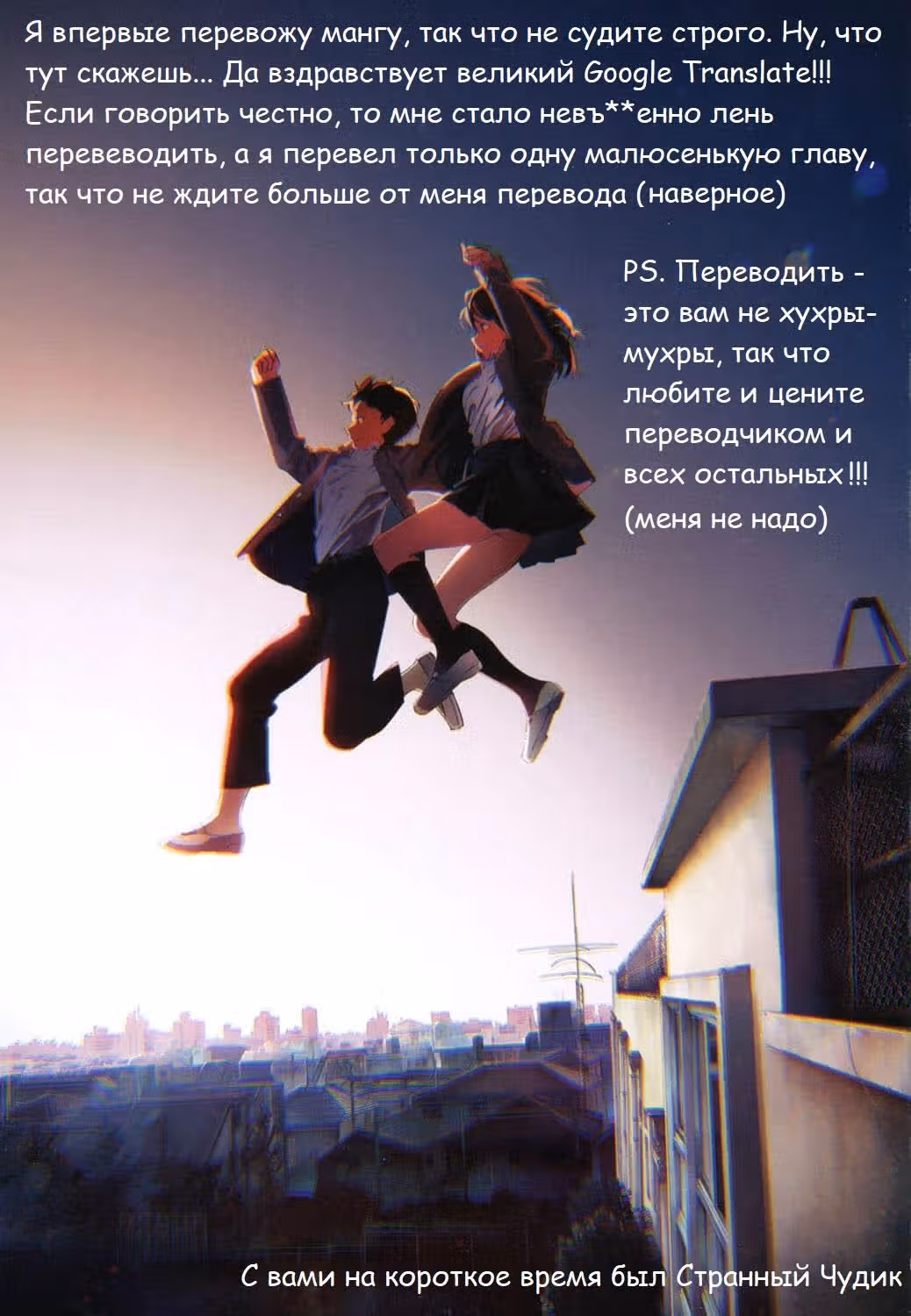 Мой сэмпай раздражает! — Том 3 · Глава 117, страница 5