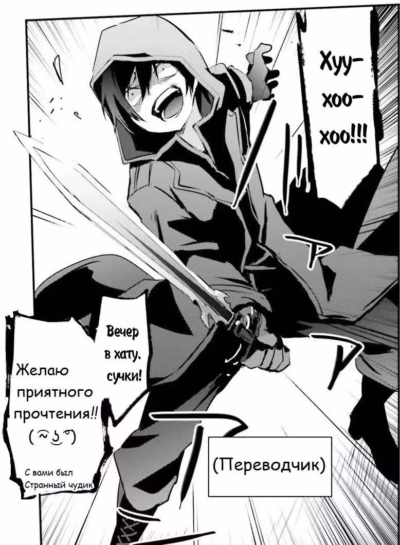 Мой сэмпай раздражает! — Том 3 · Глава 119, страница 5