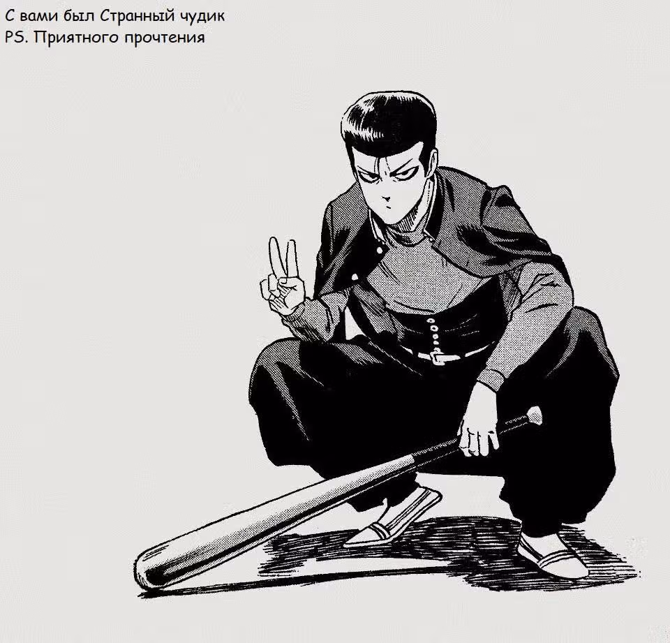 Мой сэмпай раздражает! — Том 3 · Глава 120, страница 6