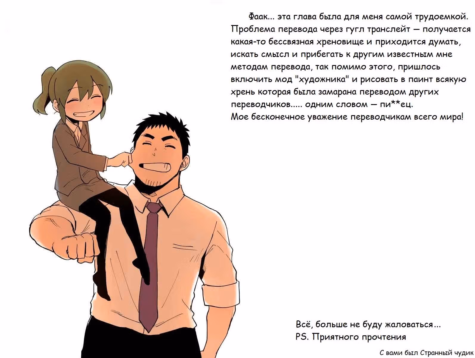 Мой сэмпай раздражает! — Том 3 · Глава 121, страница 5