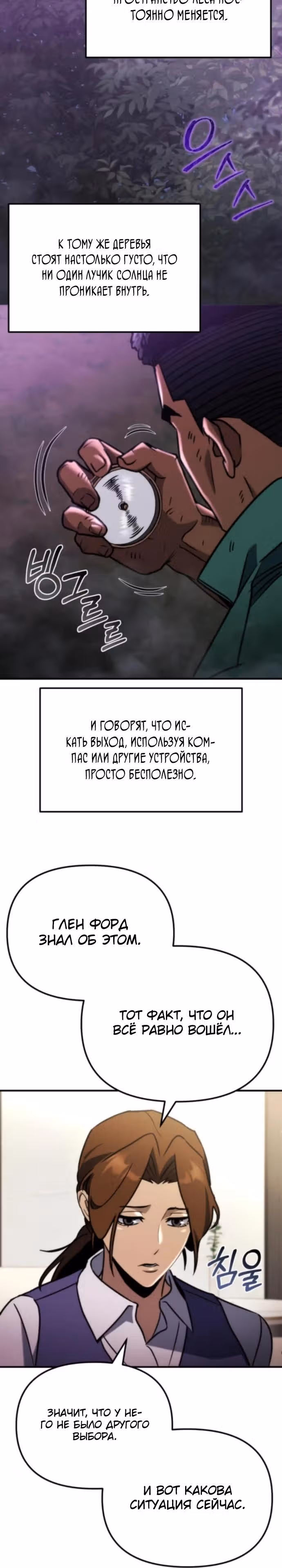 Я скрыл логистический центр во время апокалипсиса — Том 1 · Глава 66, страница 21