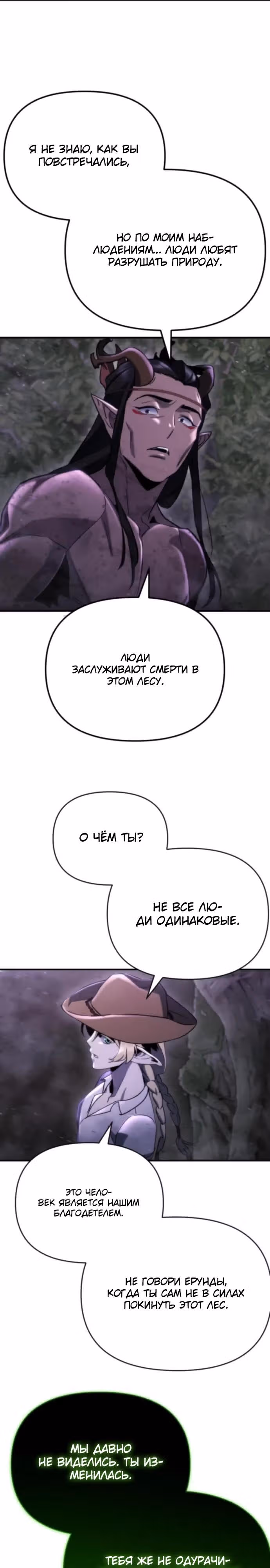 Я скрыл логистический центр во время апокалипсиса — Том 1 · Глава 66, страница 37