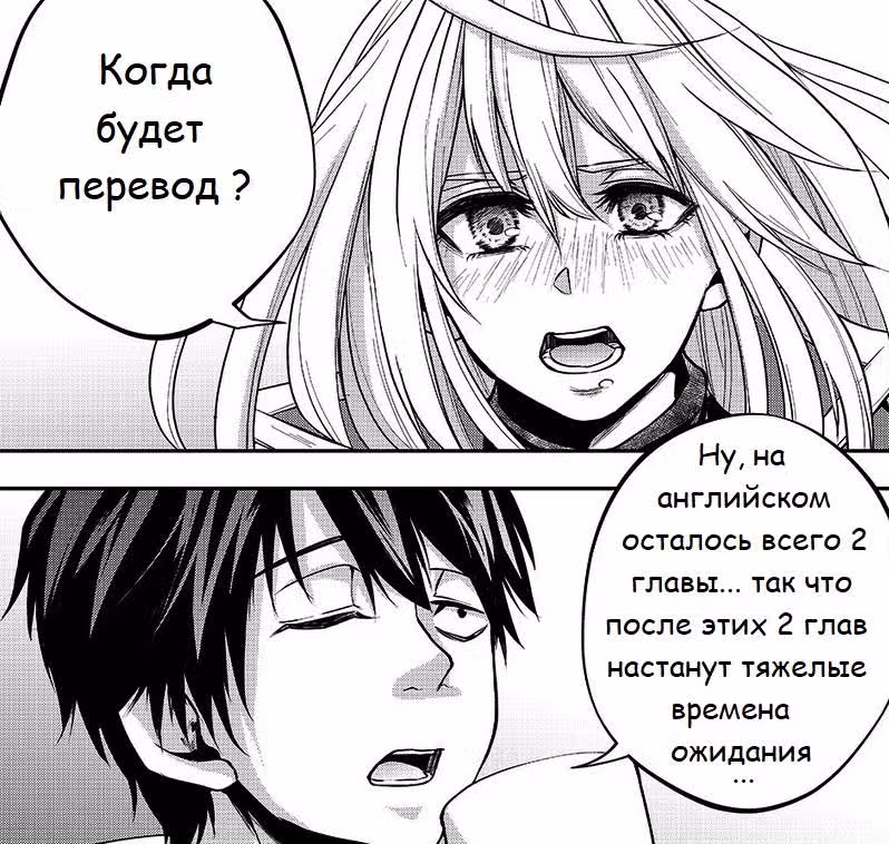Мой сэмпай раздражает! — Том 3 · Глава 123, страница 5