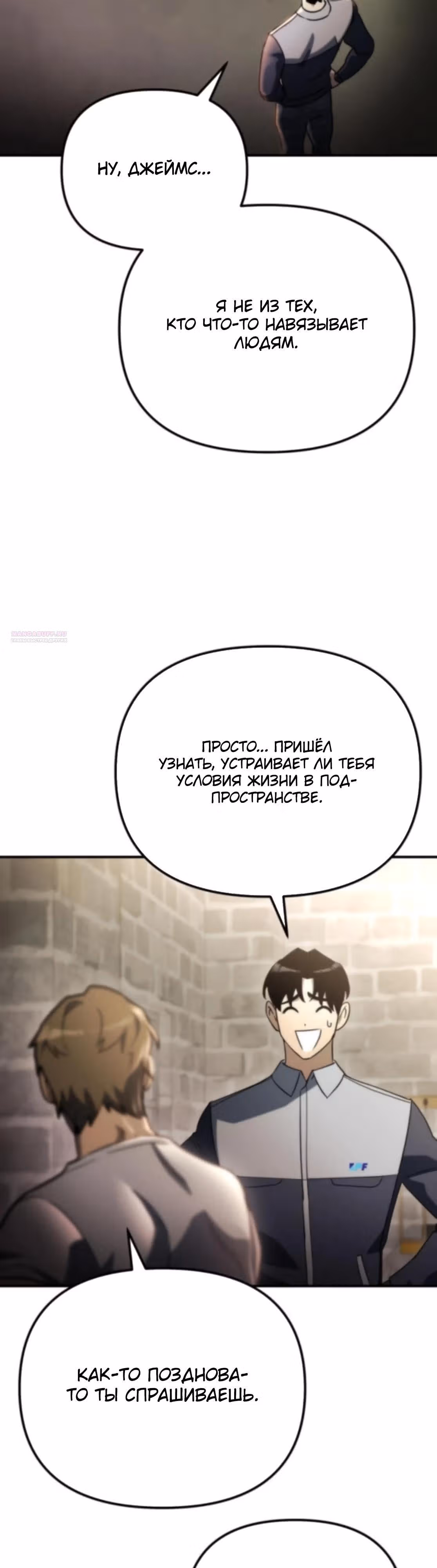 Я скрыл логистический центр во время апокалипсиса — Том 1 · Глава 64, страница 18