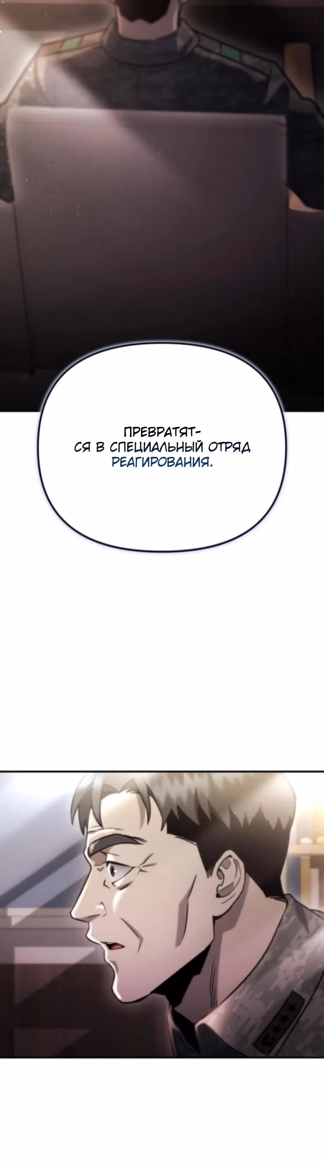 Я скрыл логистический центр во время апокалипсиса — Том 1 · Глава 64, страница 7