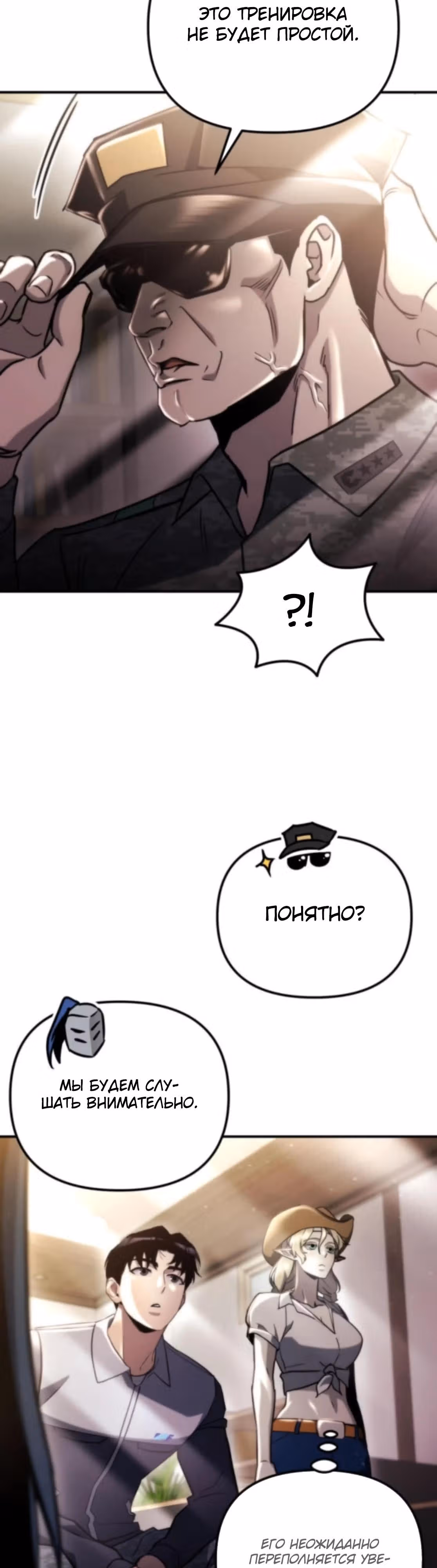 Я скрыл логистический центр во время апокалипсиса — Том 1 · Глава 64, страница 9