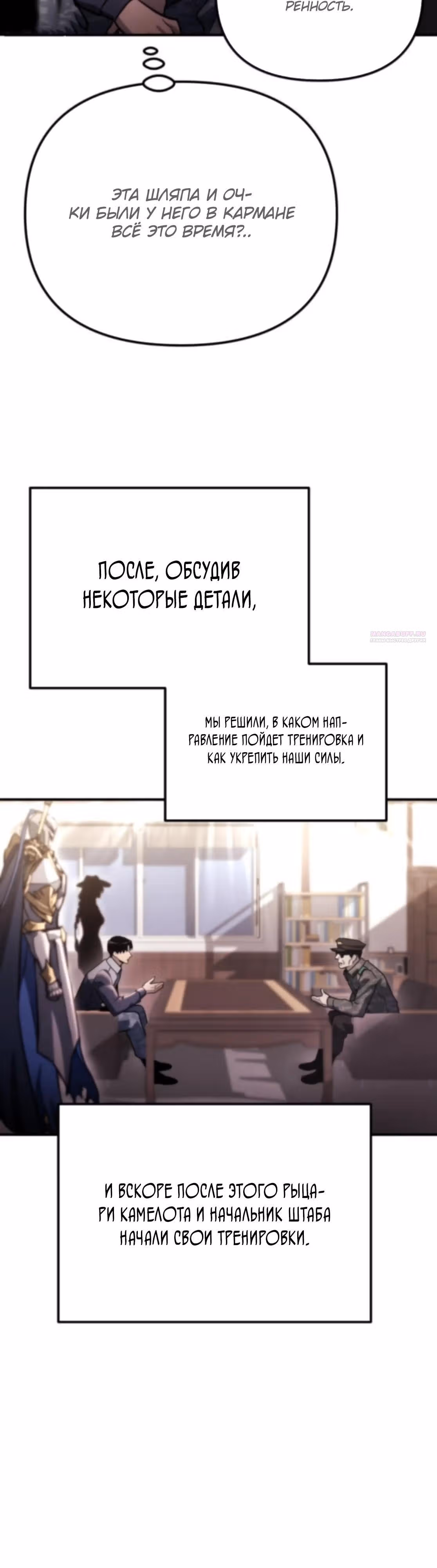 Я скрыл логистический центр во время апокалипсиса — Том 1 · Глава 64, страница 10