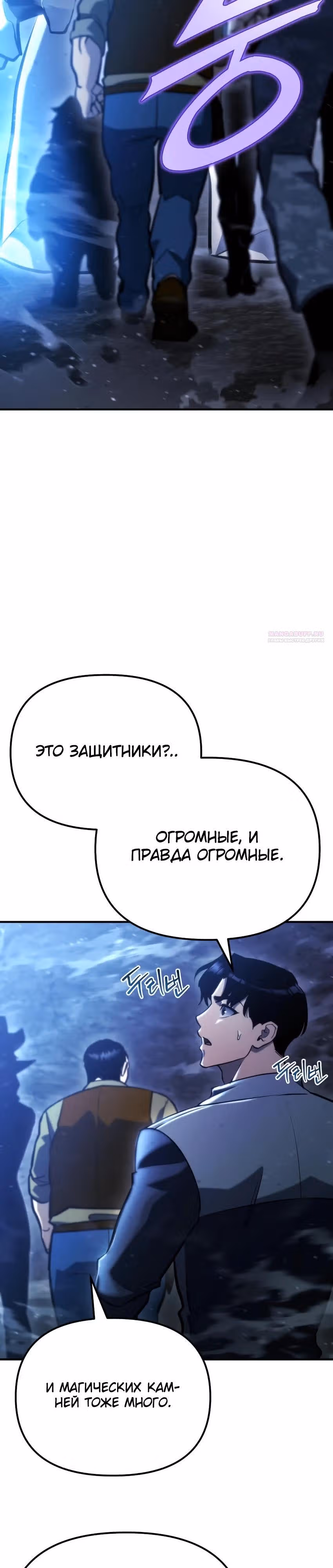 Я скрыл логистический центр во время апокалипсиса — Том 1 · Глава 63, страница 14