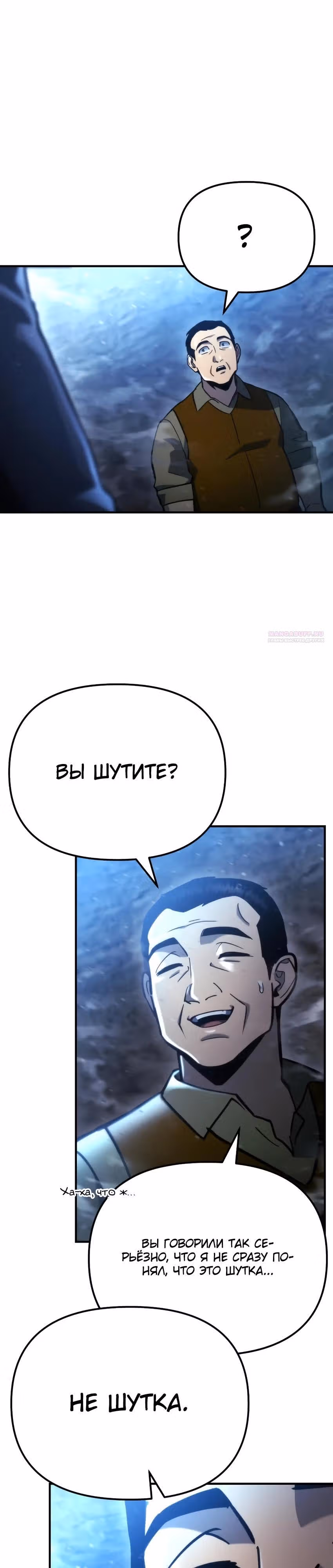 Я скрыл логистический центр во время апокалипсиса — Том 1 · Глава 63, страница 30