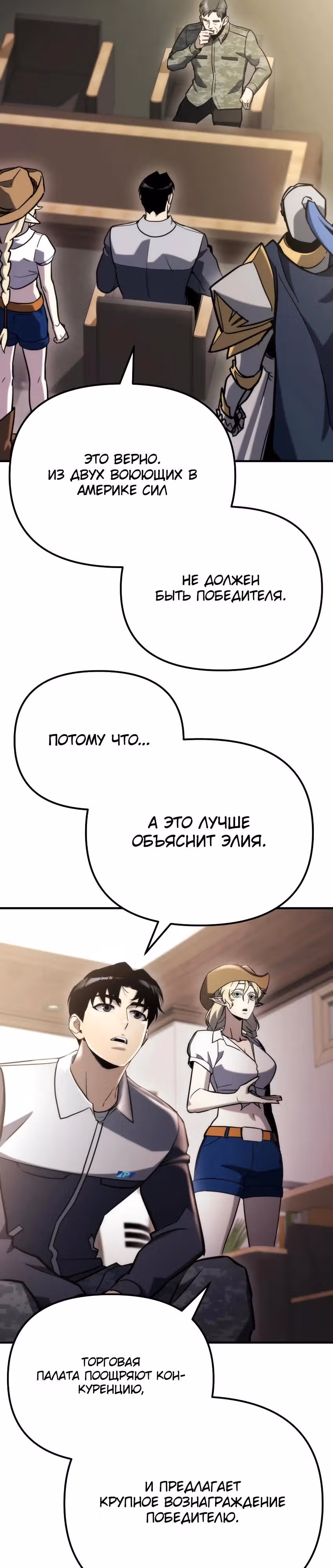 Я скрыл логистический центр во время апокалипсиса — Том 1 · Глава 63, страница 41