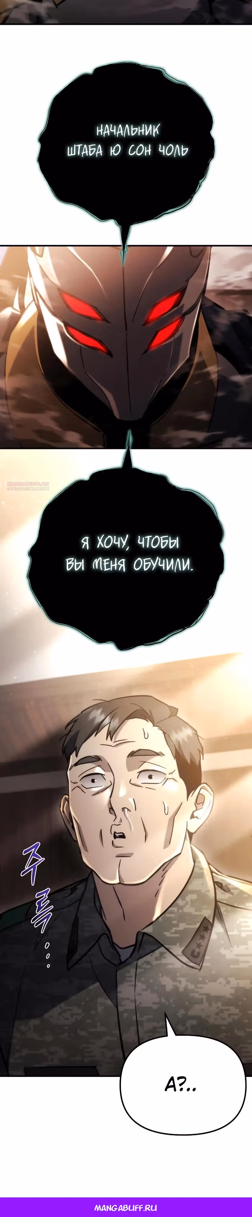 Я скрыл логистический центр во время апокалипсиса — Том 1 · Глава 63, страница 45