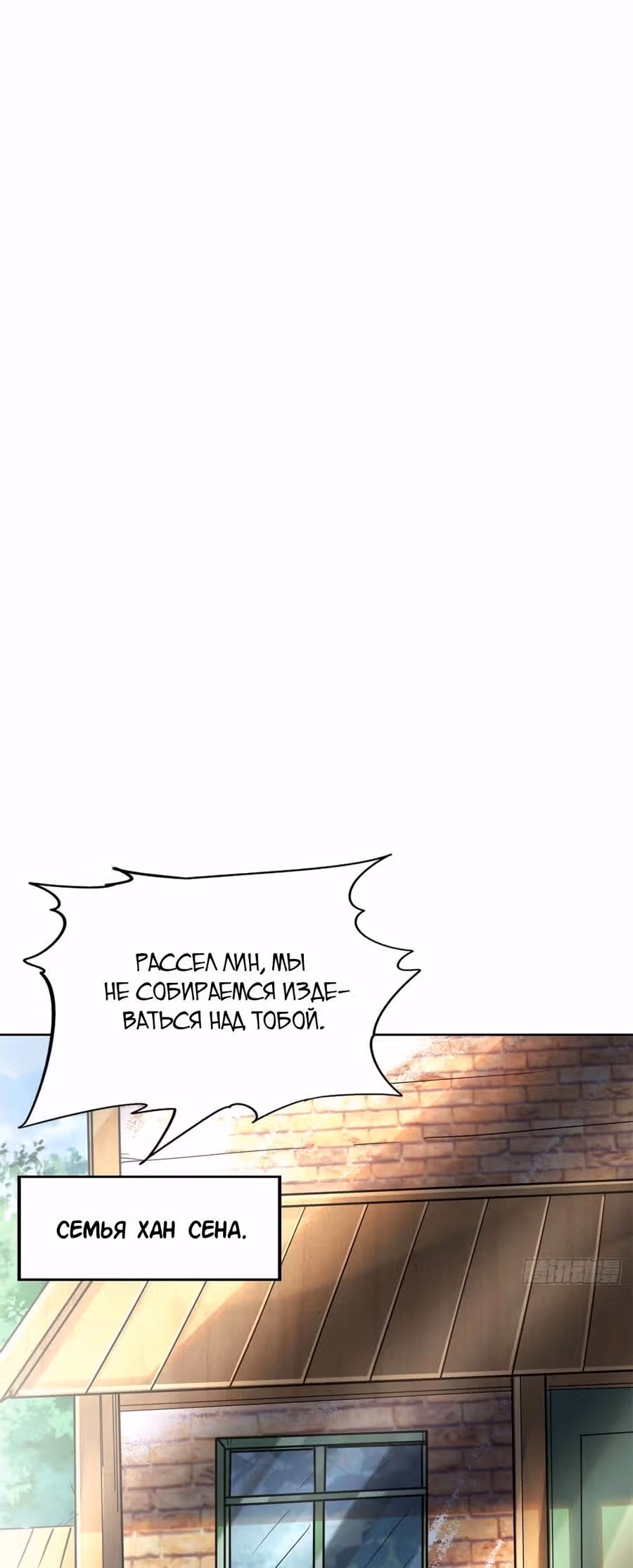 Ген Супер Бога — Том 1 · Глава 2, страница 20