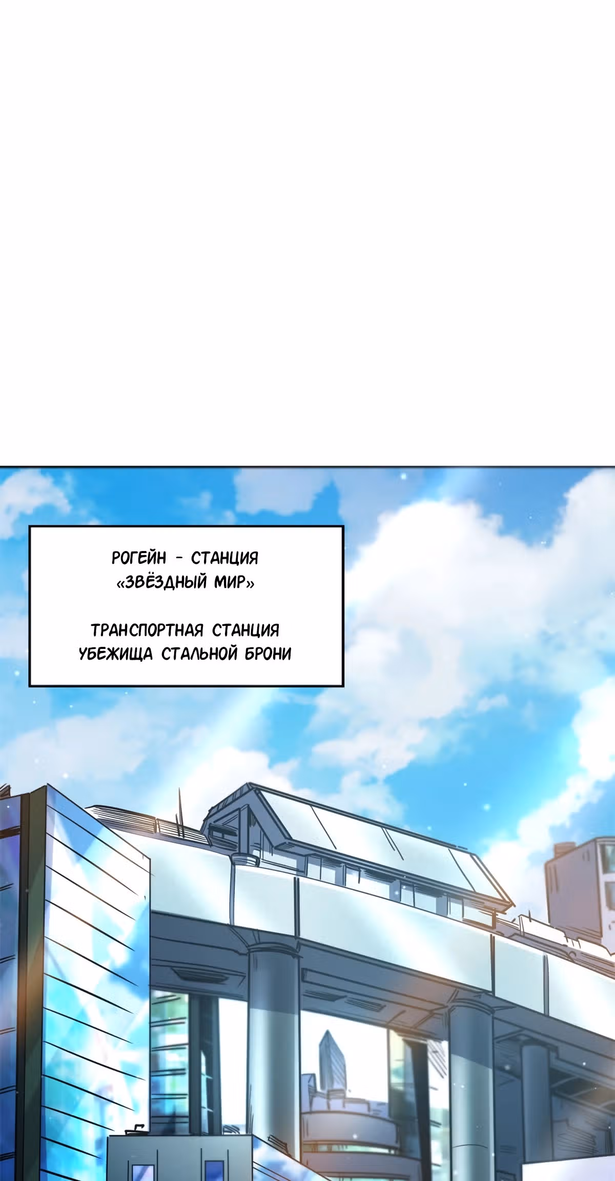 Ген Супер Бога — Том 1 · Глава 2, страница 31