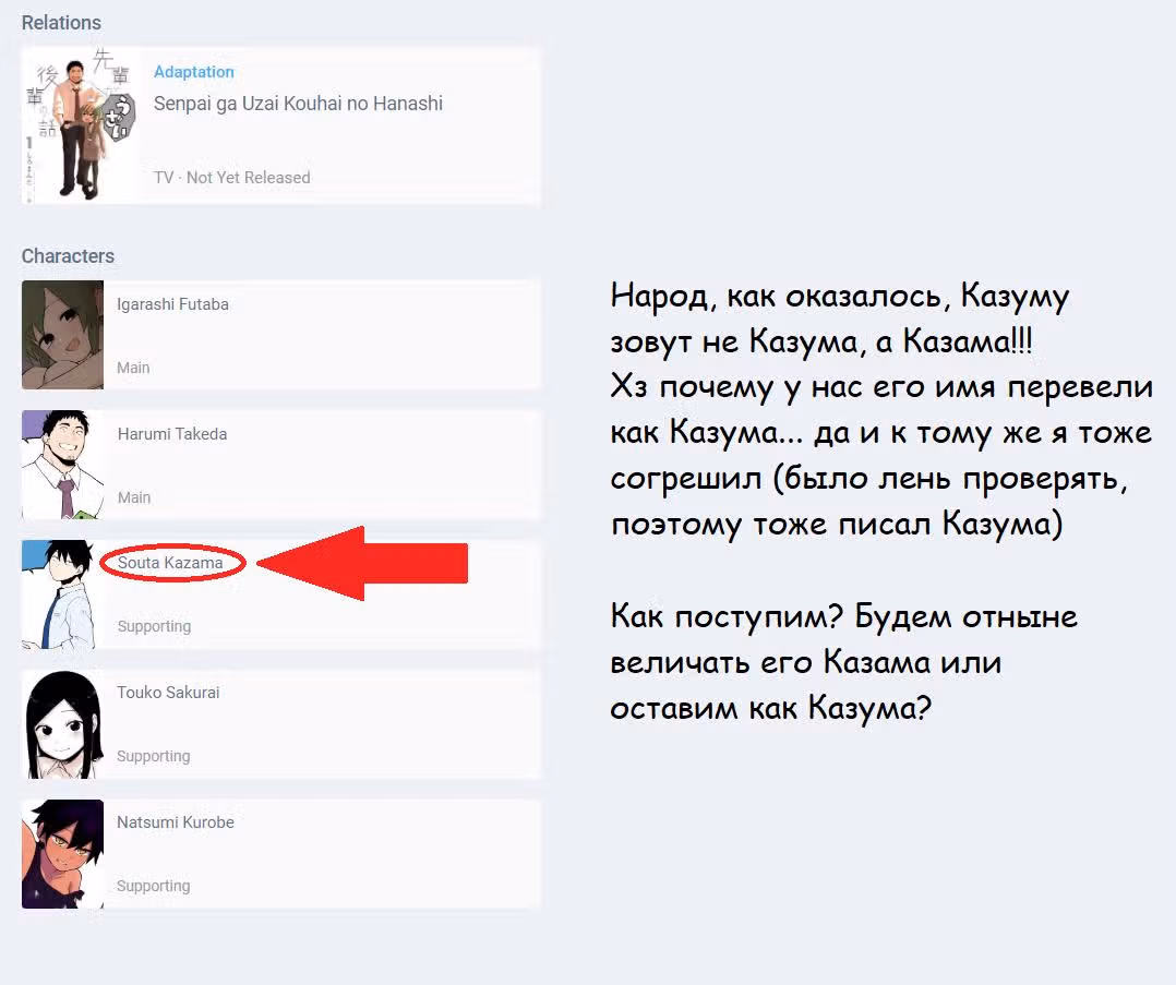 Мой сэмпай раздражает! — Том 3 · Глава 127, страница 5
