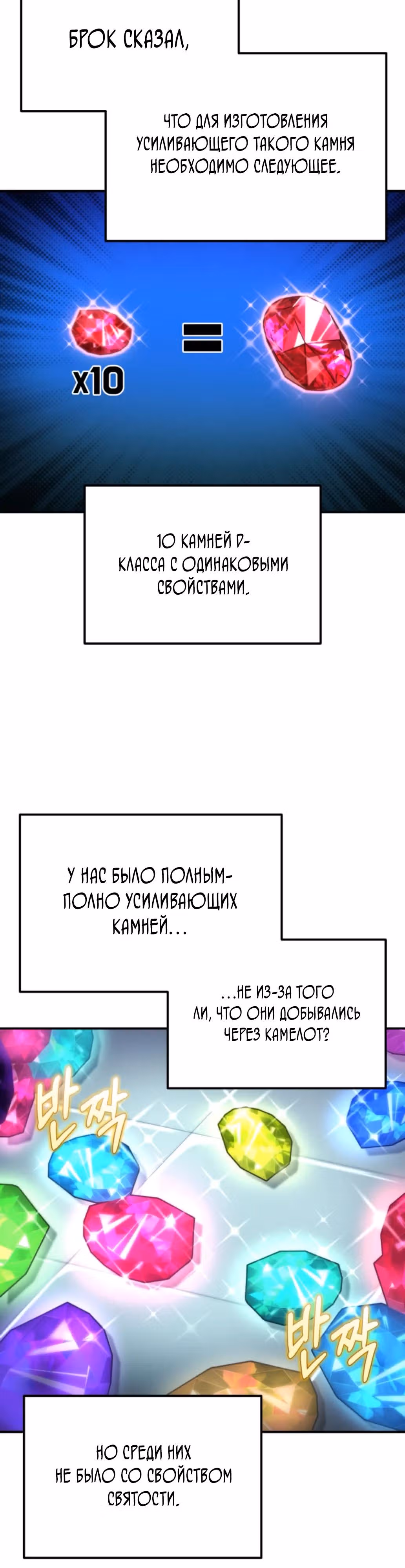 Я скрыл логистический центр во время апокалипсиса — Том 1 · Глава 62, страница 33