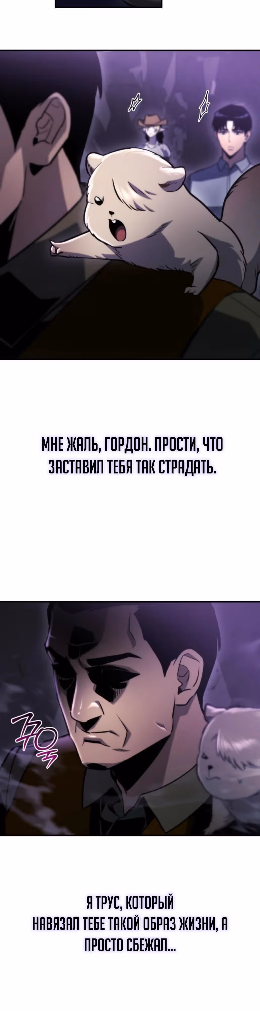Я скрыл логистический центр во время апокалипсиса — Том 1 · Глава 62, страница 44