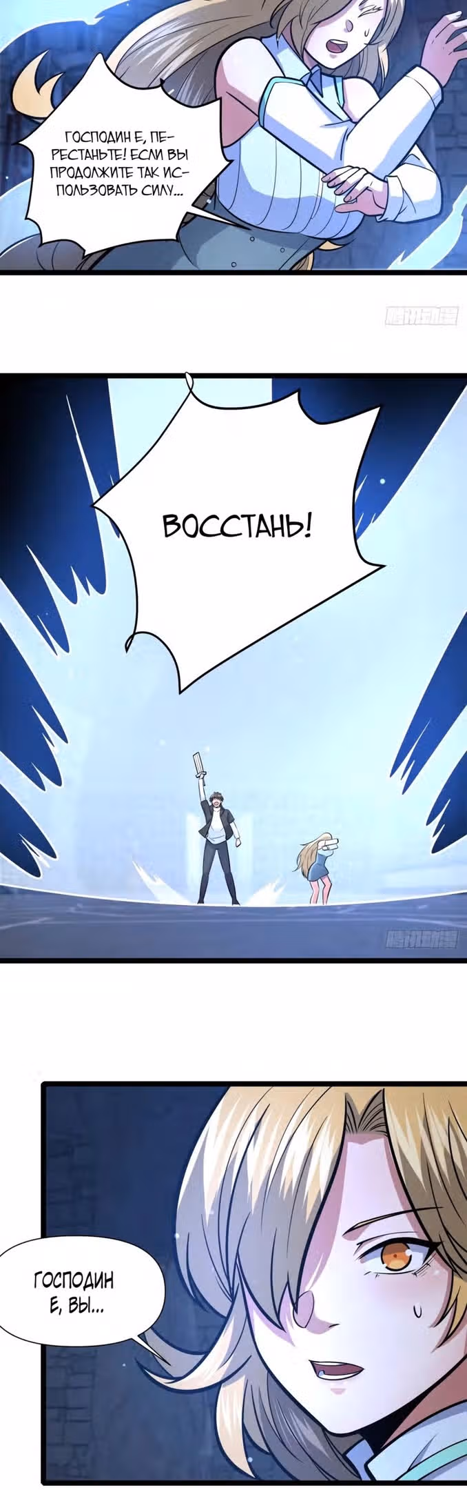 Величайший бог медицины — Том 1 · Глава 131, страница 21
